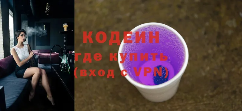 где купить наркоту  Жирновск  Кодеин Purple Drank 