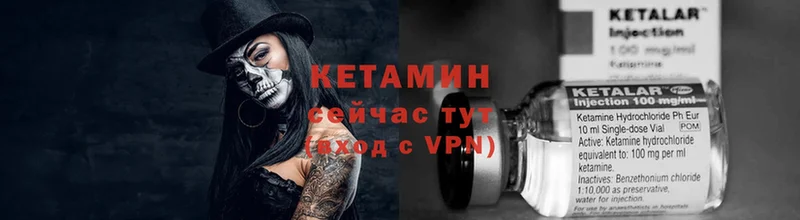 где найти   Жирновск  КЕТАМИН ketamine 