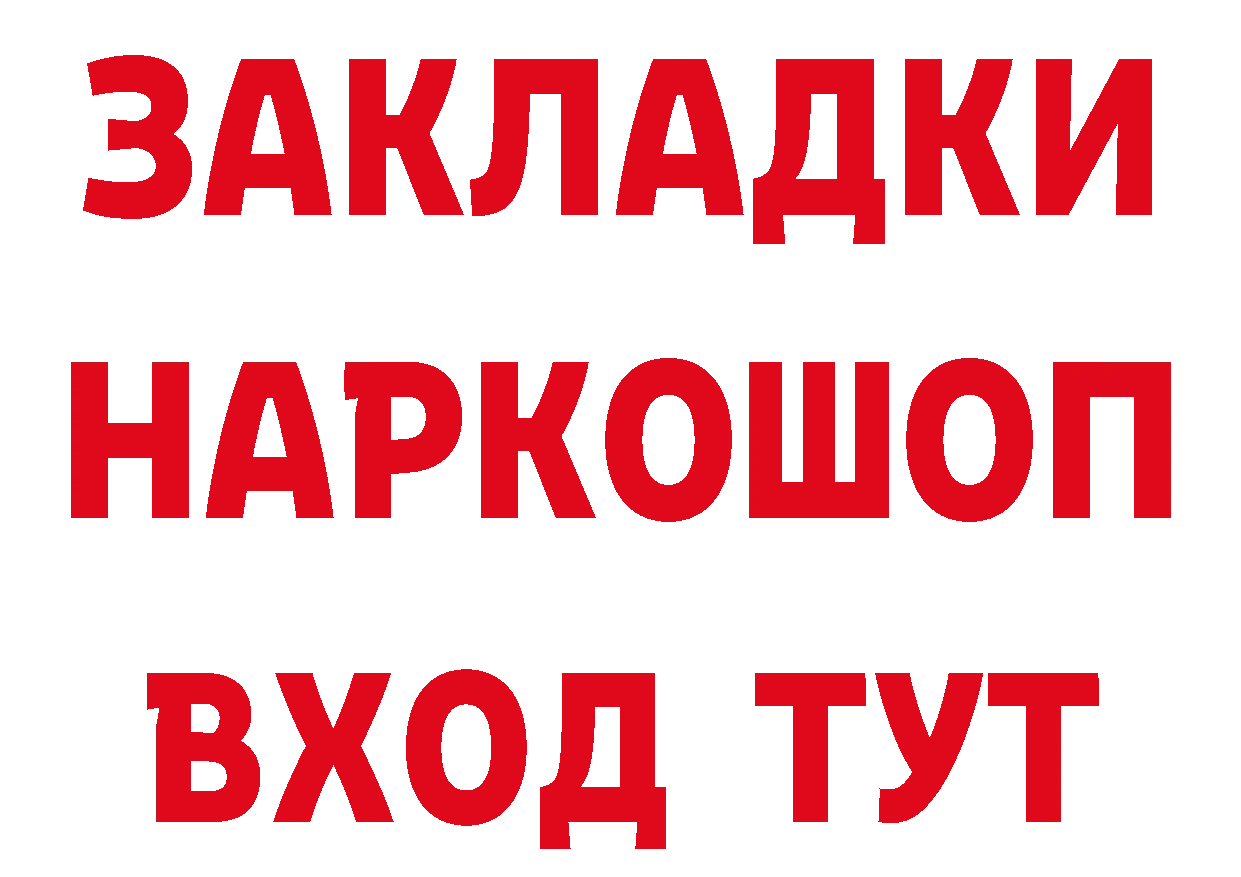 Магазины продажи наркотиков дарк нет как зайти Жирновск